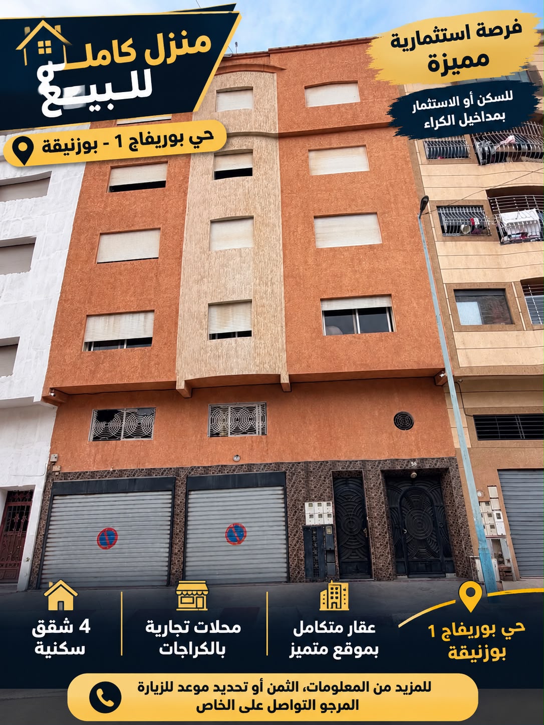 House à vendre à Bouznika
